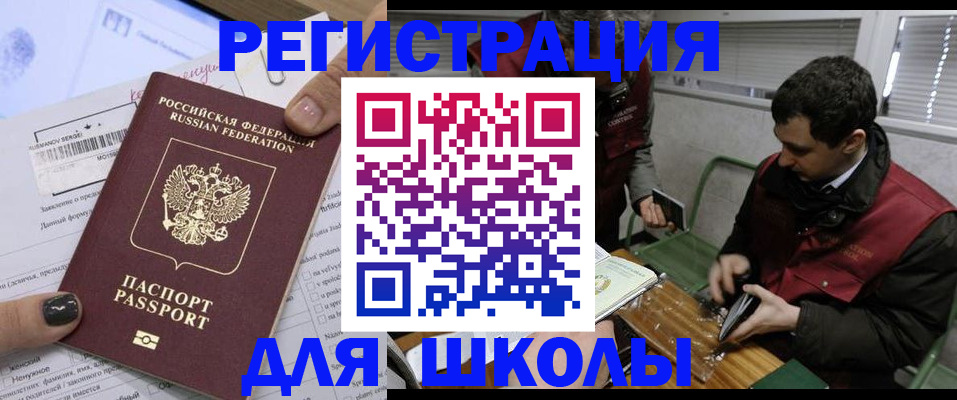 временная регистрация в квартире в Гулькевичах