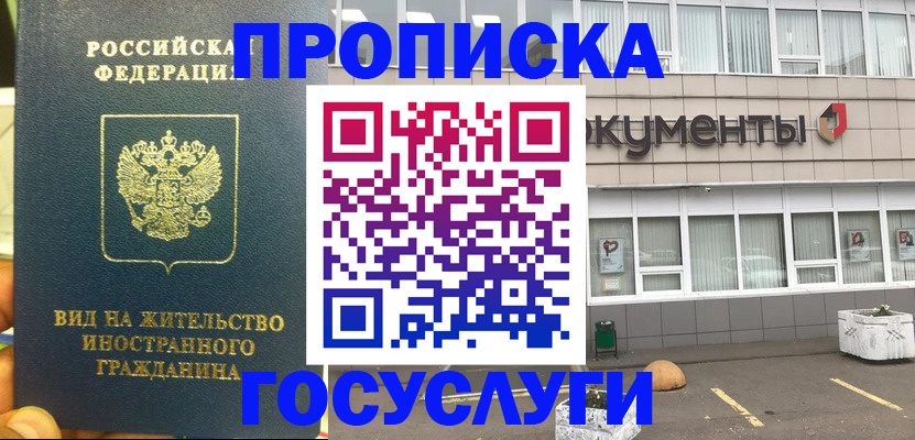 регистрация для школы в Гулькевичах
