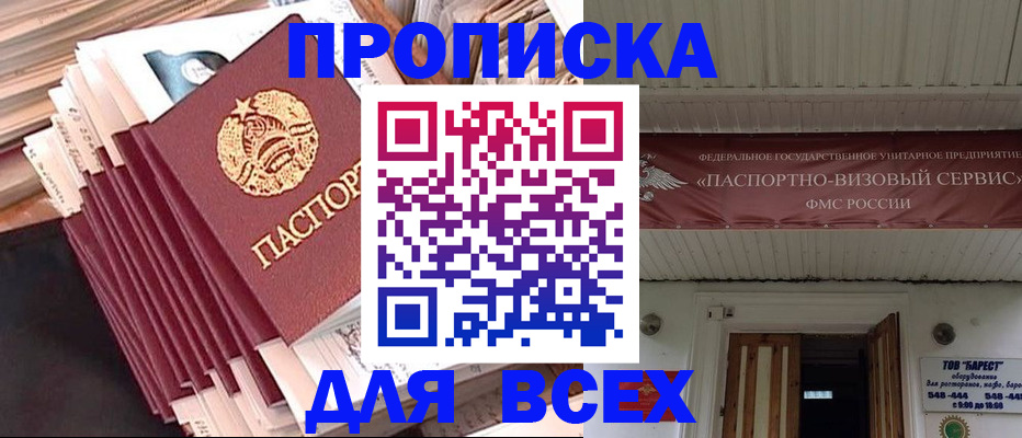 временная регистрация недорого в Гулькевичах