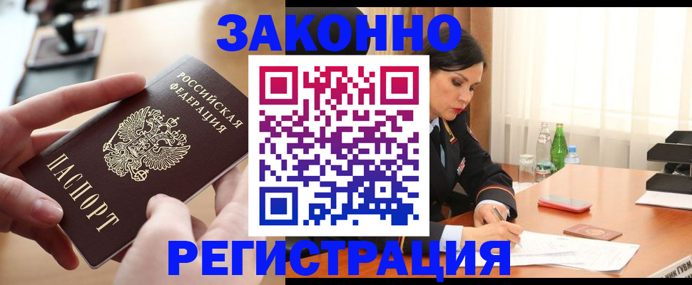 прописка ребенка в Гулькевичах