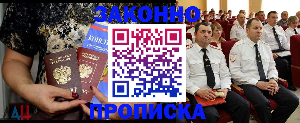 временная регистрация для школы в Гулькевичах